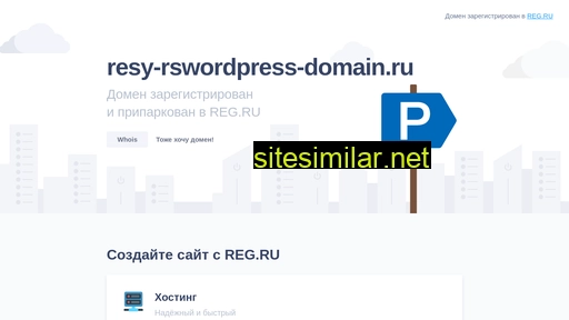 resy-rswordpress-domain.ru alternative sites