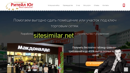 retail-south.ru alternative sites