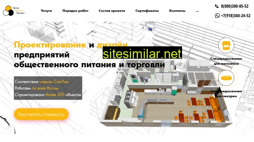 retail-tech-project.ru alternative sites