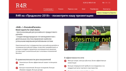 retail4retail.ru alternative sites