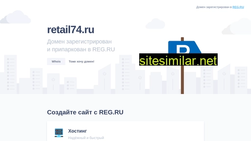 retail74.ru alternative sites