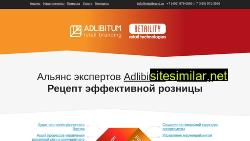 retailbrand.ru alternative sites