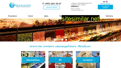 retaillux.ru alternative sites
