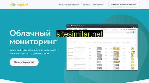 retailml.ru alternative sites