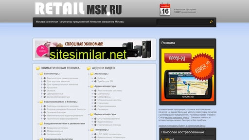 retailmsk.ru alternative sites