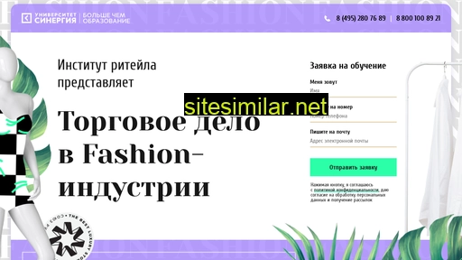 retailsynergy.ru alternative sites