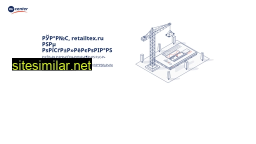 retailtex.ru alternative sites