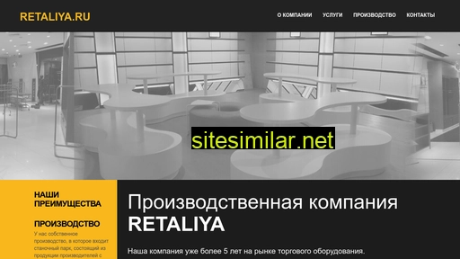retaliya.ru alternative sites