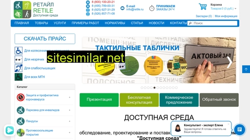 retile.ru alternative sites