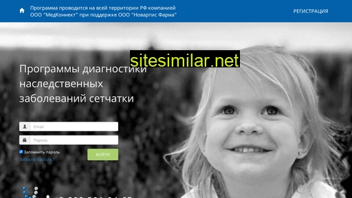 retinagene.ru alternative sites