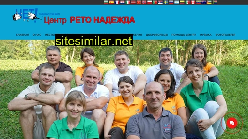 reto.ru alternative sites