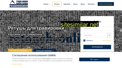 retouch-online.ru alternative sites