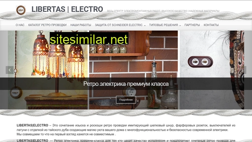 retrocable.ru alternative sites