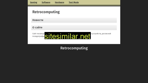 Retrocomputing similar sites
