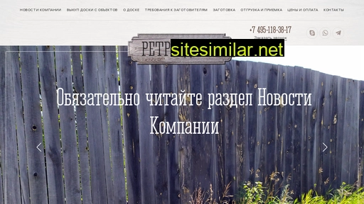 retrodoska.ru alternative sites