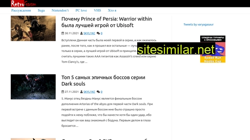 retrogasm.ru alternative sites