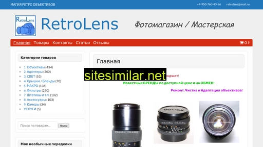 retrolens.ru alternative sites