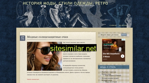 retromoda.ru alternative sites