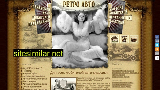 retro-avto.ru alternative sites