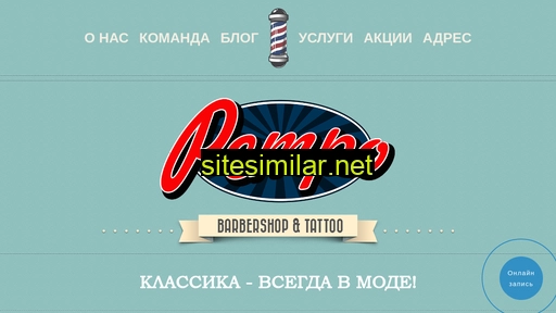 retro-bst.ru alternative sites