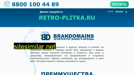retro-plitka.ru alternative sites
