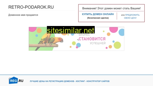 retro-podarok.ru alternative sites
