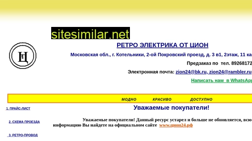 retro-rozetka.ru alternative sites