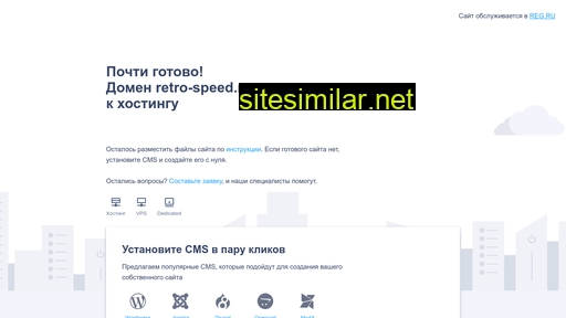 retro-speed.ru alternative sites