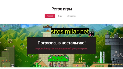 retrorom.ru alternative sites