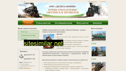 retrotur.ru alternative sites