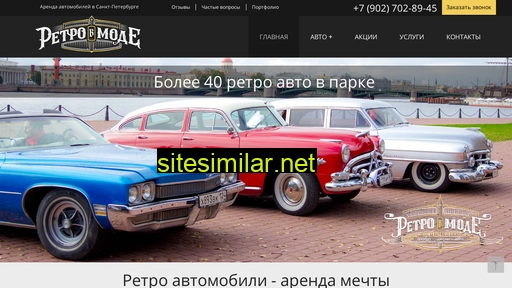 retrovmode.ru alternative sites
