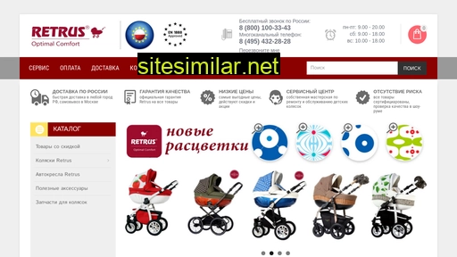 retrus-shop.ru alternative sites