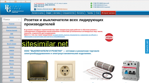 retail-group.ru alternative sites