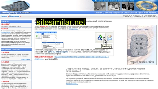 retina.ru alternative sites
