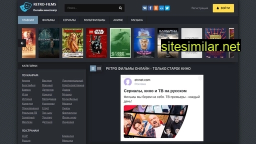 retro-films.ru alternative sites