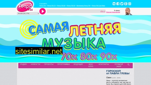 retrofm.ru alternative sites