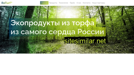 returf.ru alternative sites