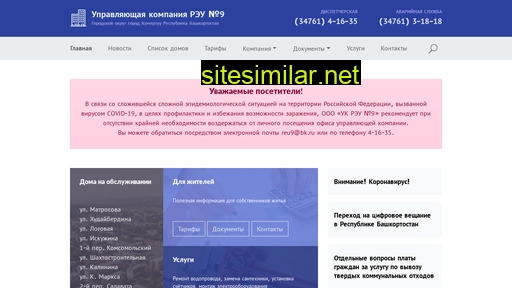reu9kum.ru alternative sites