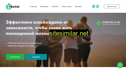 revansh-center.ru alternative sites