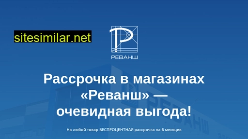 revansh-promo.ru alternative sites