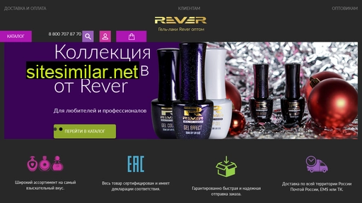 revernail.ru alternative sites