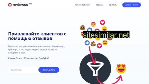 reviewss.ru alternative sites