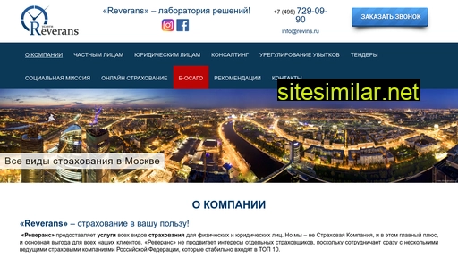 revins.ru alternative sites
