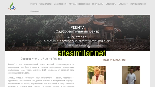 revita-clinic.ru alternative sites