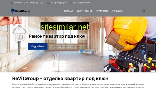 revitgroup.ru alternative sites