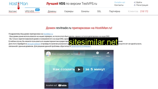 revitrade.ru alternative sites