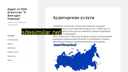 revizor-msk.ru alternative sites