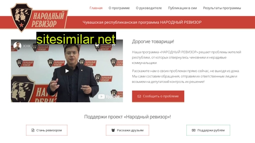 revizor21.ru alternative sites