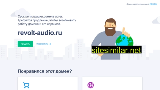 revolt-audio.ru alternative sites