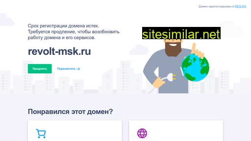 revolt-msk.ru alternative sites